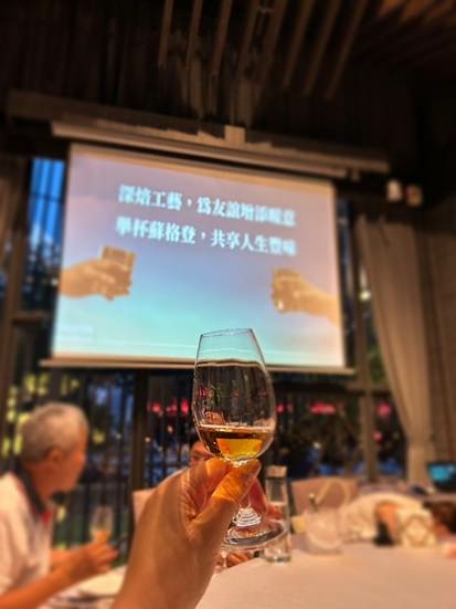 【2025 蘇格登16年品酒會】一場貴腐甜香與深焙醇厚的風味