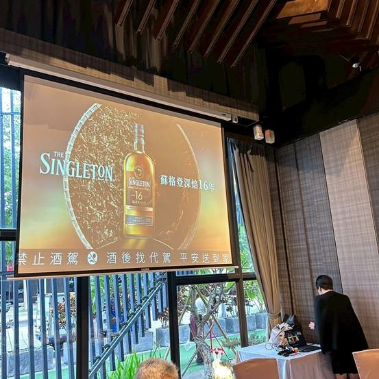 【2025 蘇格登16年品酒會】一場貴腐甜香與深焙醇厚的風味