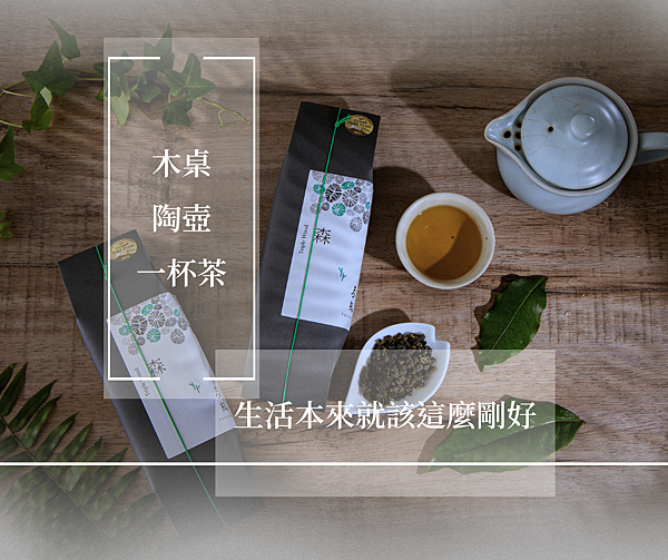喝茶其實很時髦：現代人為什麼需要一杯慢焙茶？