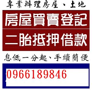 房屋二胎逆轉勝，幫您周轉度過難關