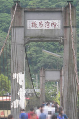 內灣吊橋