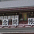 淺草觀音寺 