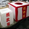 台灣製捐款箱