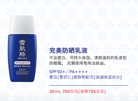 分享日本711限定保養品 雪肌粹 雪肌粹洗面乳 化妝水 乳液 防曬 冰雪奇緣系列 開箱與價格分享 台南東區長明壓克力行 哪裡買 工廠提供裁切板訂製服務防疫隔板 公仔盒訂做 展示盒 摸彩箱 模型架價格規格推薦