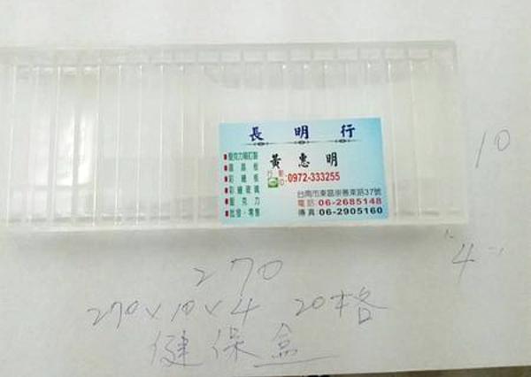 台南健保卡盒