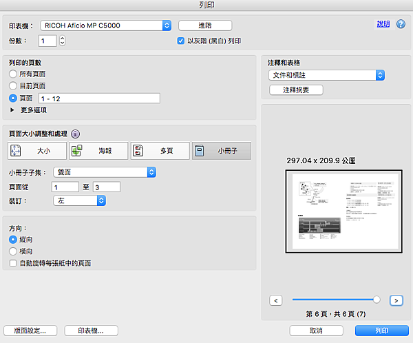 螢幕快照 2017-05-19 上午11.21.55.png