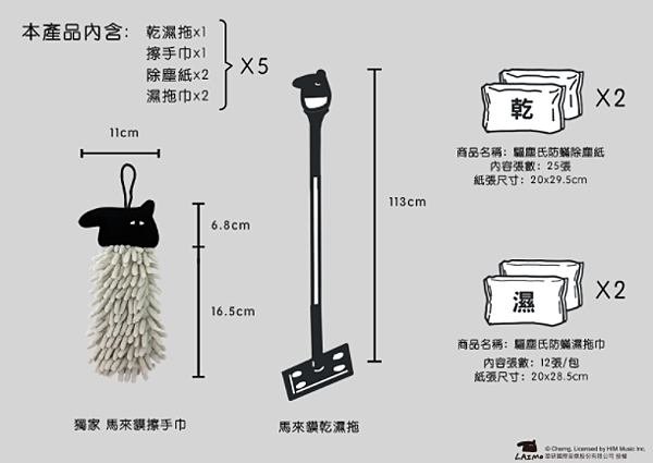 驅塵氏乾濕兩用拖