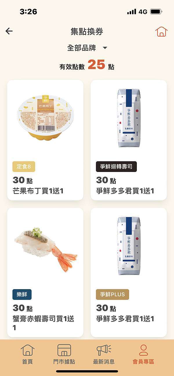爭鮮app推薦碼 Qt5767 加入送10點全品牌消費都可累積點數 台南東區長明壓克力行 哪裡買 工廠提供裁切板訂製服務防疫隔板 公仔盒訂做 展示盒 摸彩箱 模型架價格規格推薦 爭鮮app推薦碼 Qt5767 加入送10點全品牌消費都可累積點數 台南東區長明壓克力行 哪裡買 工廠提供裁切板訂製服務防疫隔板 公仔盒訂做 展示盒 摸彩箱 模型架價格規格推薦