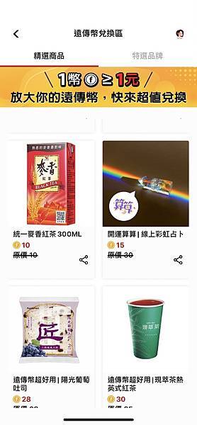 遠傳兌換商品.jpg