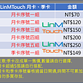 linmtouch m.png