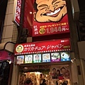 2015.2.20-大阪行~心斋橋逛街(全家福畫畫)-01.jpg