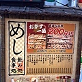 2015.2.21-大阪行~竜田屋午食記-03.jpg