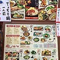 2015.2.21-大阪行~竜田屋午食記-02.jpg