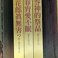 2019.02.13-發燒新貨(春日正好之套書).jpg