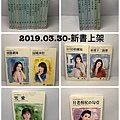 2019.03.30-新書上架.jpg