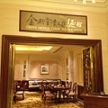 2012.08.25~08.27-澳門之旅-08.27(米高梅HOTEL&金殿堂餐廳晚餐)-05.JPG