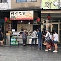 2018.06.07~09-宮主金門之旅part2(6.8-金門模範老街吾家蚵嗲)-01.jpg