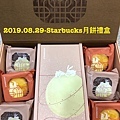 2019.08.29-Starbucks月餅禮盒.jpg