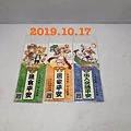 2019.10.17-新月贈品(【平安】書籤).jpg