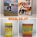 2019.10.17-藍海&甜檸檬新書上架.jpg