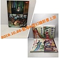 2019.10.26-藍海&霓幻鑰新書上架.jpg
