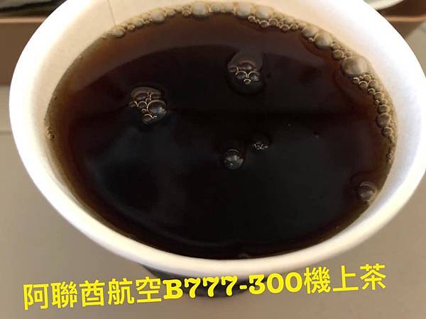 2019.09.27-杜拜機場轉波蘭華沙飛機茶飲.jpg