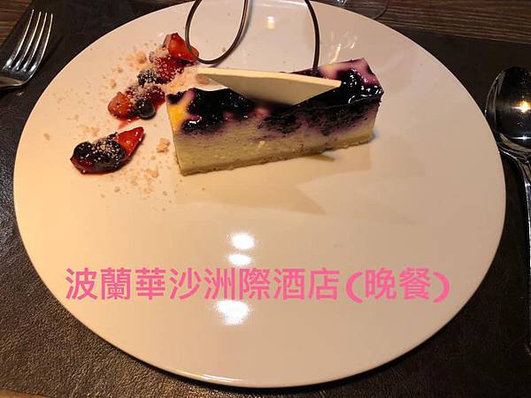 2019.09.27-波蘭華沙洲際酒店(酒店晚餐)-08.jpg