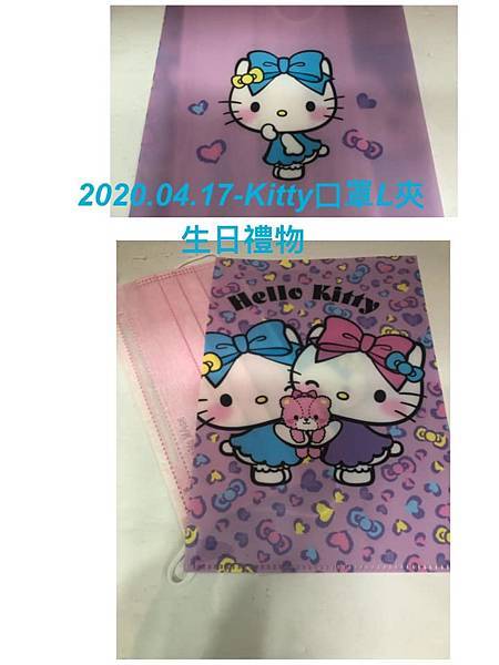 2020.04.17-Hello Kitty口罩套.jpg