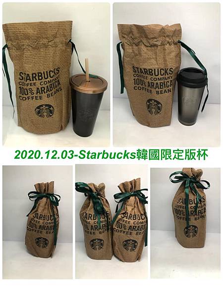 2020.12.03-Starbucks韓國限定杯.jpg