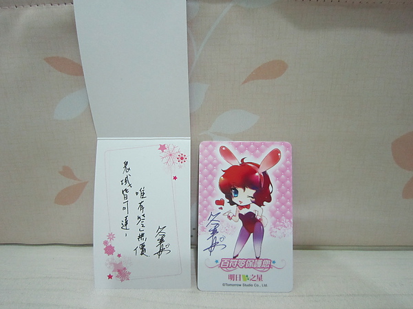 笭菁悠遊卡特藏版-2.JPG