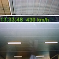 1061 225 the highest speed.jpg