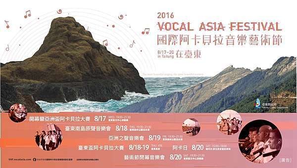 馬卡巴嗨 阿卡貝拉在台東 趴趴虎的部落格 痞客邦