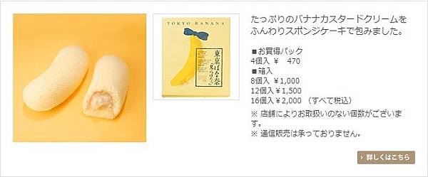 Tokyo banana-a Tokyo banana-a