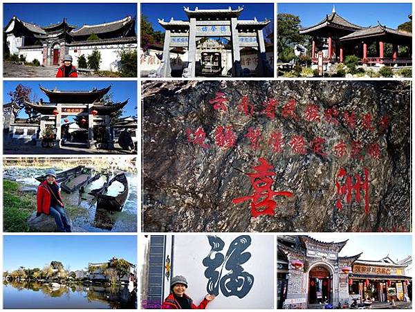 D01-喜洲古鎮風景.jpg D01-喜洲古鎮風景.jpg