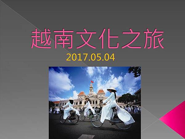 越南20170504-01.JPG 越南20170504-01.JPG