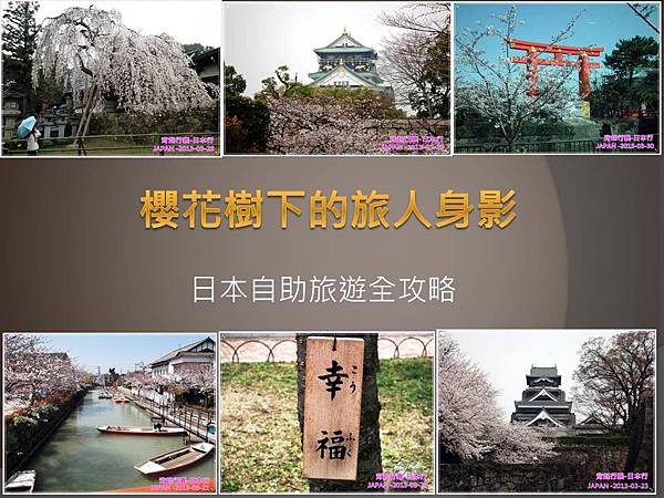 櫻花樹下的旅人身影01.JPG 櫻花樹下的旅人身影01.JPG