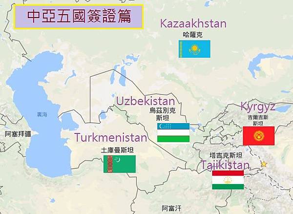 中亞五國.jpg 中亞五國.jpg