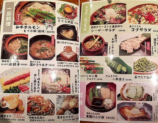 10_mekikinoginzi_menu3