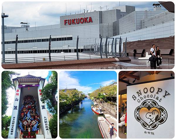 日本 九州 福岡 五天四夜自由行 漫遊福岡景點美食推薦