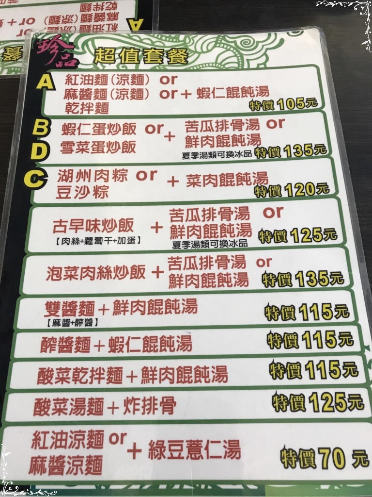 珍品九如湖州粽專賣店 貪吃日誌 痞客邦 珍品九如湖州粽專賣店 貪吃日誌 痞客邦