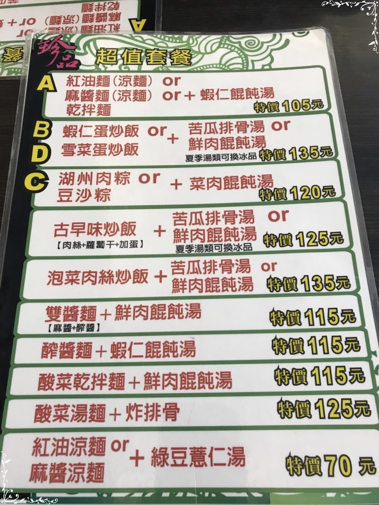 珍品九如湖州粽專賣店 貪吃日誌 痞客邦