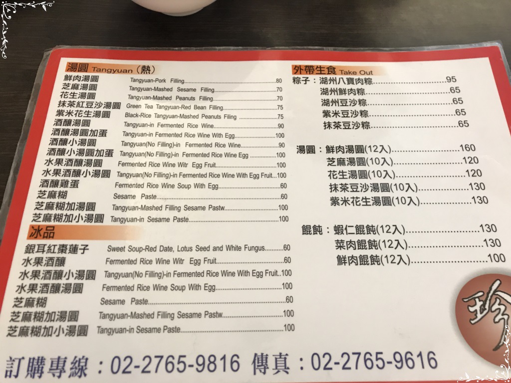 珍品九如湖州粽專賣店 貪吃日誌 痞客邦 珍品九如湖州粽專賣店 貪吃日誌 痞客邦