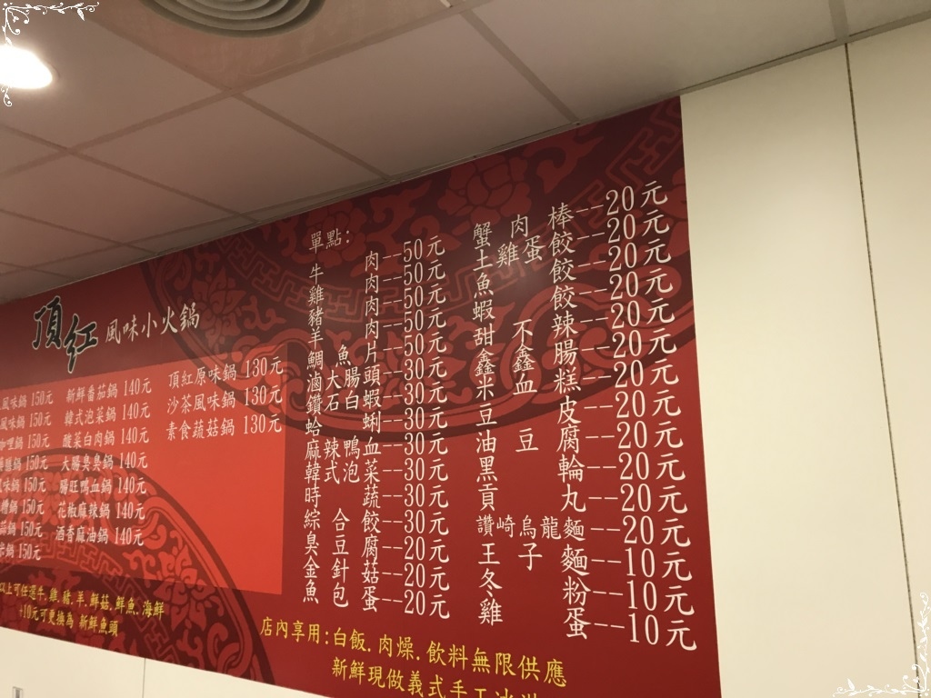 頂紅風味小火鍋 貪吃日誌 痞客邦 頂紅風味小火鍋 貪吃日誌 痞客邦