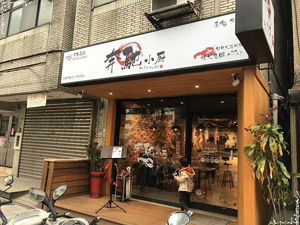 20190126 奔馳小廚 貪吃日誌 痞客邦