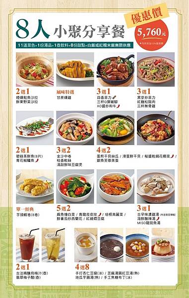 20250114 欣葉小聚-南港店 20250114 欣葉小聚-南港店