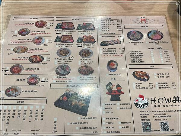 20250118 How丼日式食堂居酒屋 20250118 How丼日式食堂居酒屋