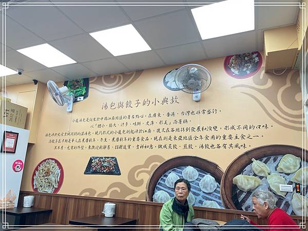 20250119 鼎福福湯包 20250119 鼎福福湯包