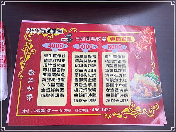 20250131 臺灣番鴨牧場大江店 20250131 臺灣番鴨牧場大江店