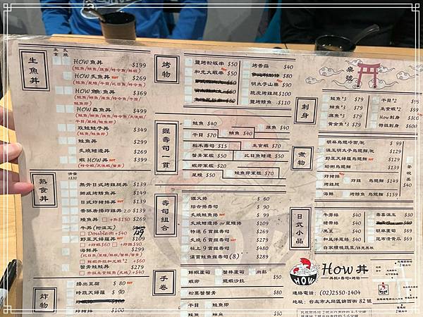 20250222 How丼日式食堂居酒屋 20250222 How丼日式食堂居酒屋