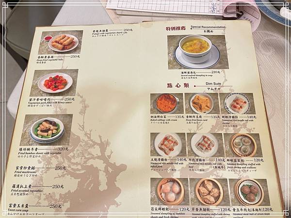 20250302 兄弟大飯店梅花廳(粵菜飲茶) 20250302 兄弟大飯店梅花廳(粵菜飲茶)